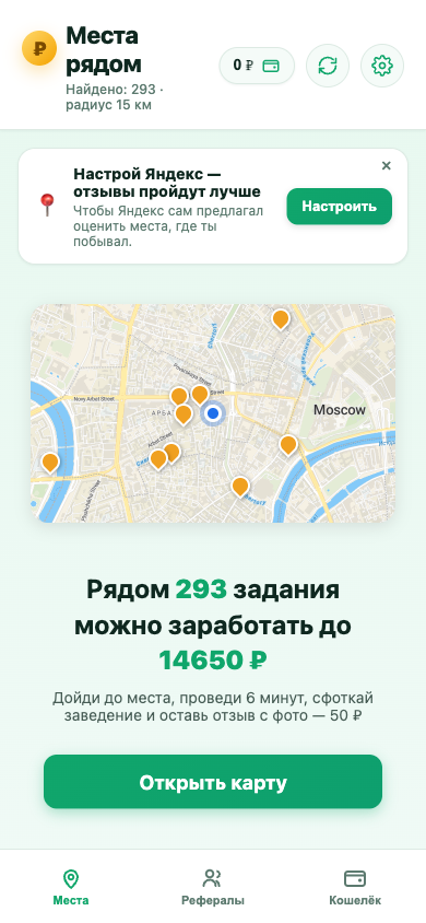 Скриншот приложения